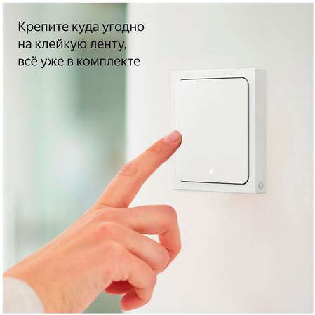 Выключатель Яндекс 2 клавиши, с Zigbee беспроводной