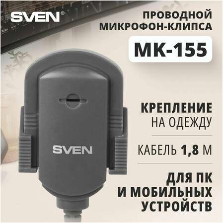 Микрофон  Sven MK-155 Black