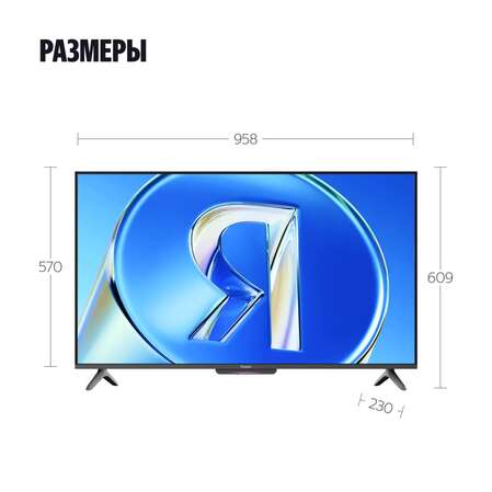 Телевизор 43" Яндекс ТВ Станция Бейсик QLED с Алисой YNDX-00078