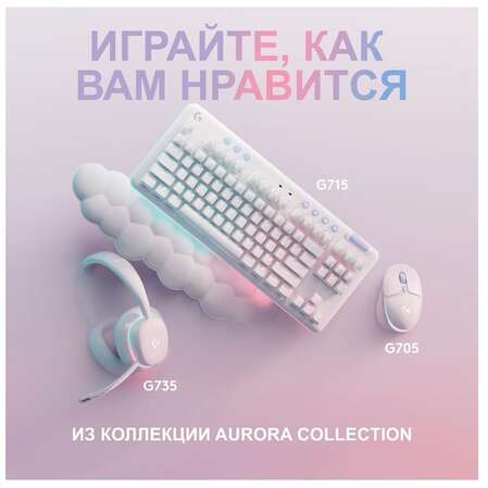 Клавиатура Logitech G713 TKL Wireless Gaming Keyboard White