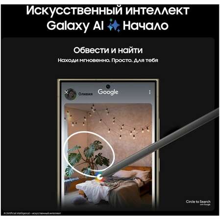 Смартфон Samsung Galaxy S24 Ultra SM-S928B 12/256Gb Titanium Yellow (EAC)