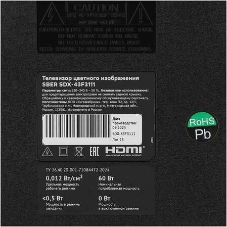 Телевизор 43" SBER SDX-43F3111
