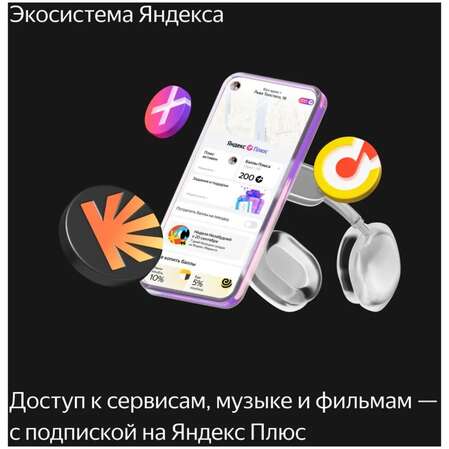 Умная колонка Яндекс Станция Макс Zigbee, 65Вт с голосовым помощником Алиса Black