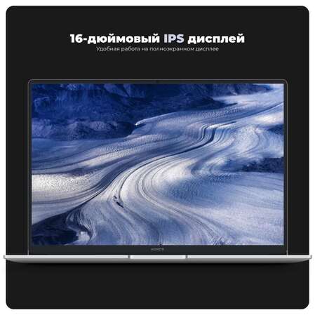 Ноутбук Honor MagicBook X16 BRN-H56 AMD Ryzen 5 7640HS/16Gb/512Gb SSD/16" WQXGA/DOS Silver