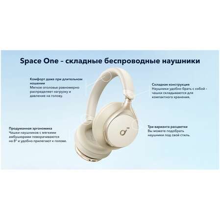 Bluetooth гарнитура Anker Soundcore Space One A3035 White