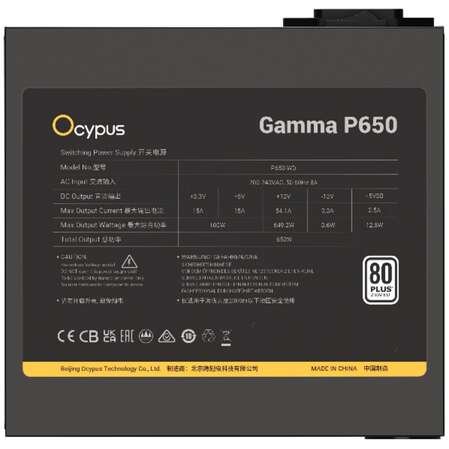 Блок питания 650W Ocypus Gamma P650