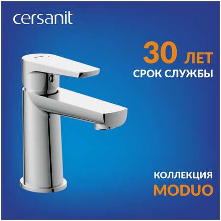 Смеситель для раковины Cersanit MODUO 64094