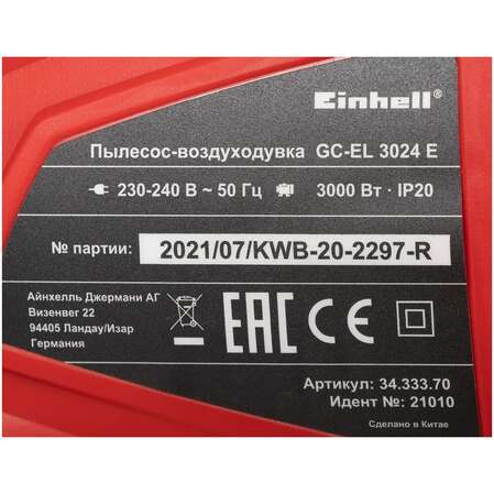 Электрическая воздуходувка Einhell GC-EL 3024 E 3433370