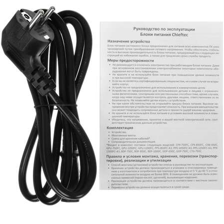 Блок питания 750W Chieftec Vega M (PPG-750-C)