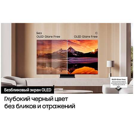 Телевизор 65" Samsung QE65S95DAUXRU (4K UHD 3840x2160, Smart TV) черный (EAC)