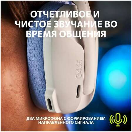 Гарнитура Logitech G435 Gaming Headset White