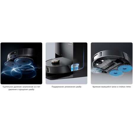 Робот-пылесос Dreame L30 Ultra Black