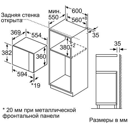 Встраиваемая микроволновая печь Bosch BFL554MB0
