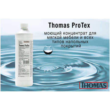 Концентрат д/моющ пылесосов Thomas Protex 787502