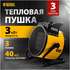 Тепловая пушка Denzel DHC 3-150