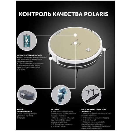 Робот-пылесос Polaris PVCR 0735 IQ Home Aqua
