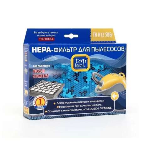 Top House HEPA-фильтр TH H12SBEr