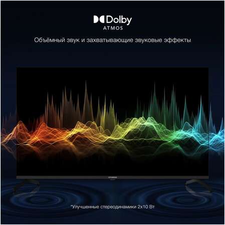 Телевизор 43" Hyundai H-LED43BU7009 (4K UHD 3840x2160, Smart TV) черный