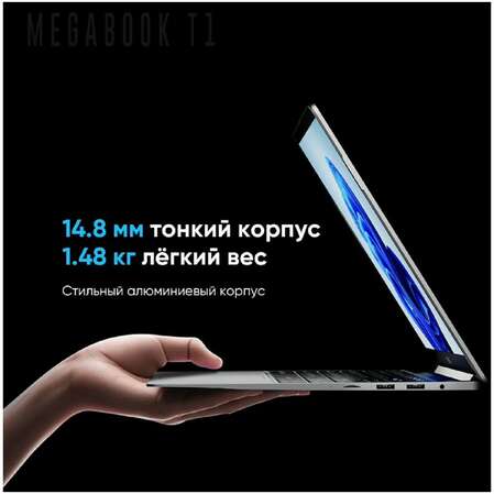 Ноутбук TECNO MegaBook T1 Core i5 12450H/16Gb/512Gb SSD/14.1" FullHD/DOS Grey