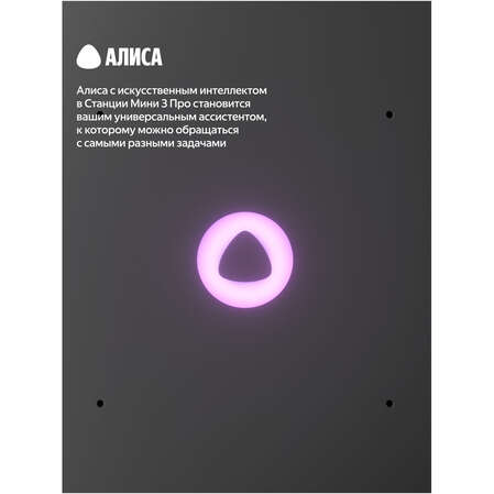 Умная колонка Яндекс Станция Мини 3 Про с голосовым помощником Алиса Zigbee Blue
