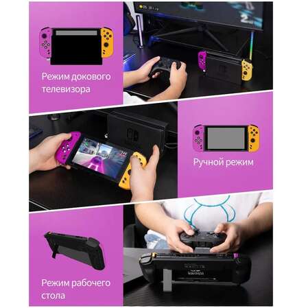 Геймпад EasySMX STK-7046 VG-M011 для консоли Nintendo Switch\OLED Yellow & Purple