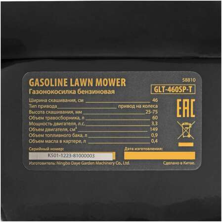 Бензиновая газонокосилка Denzel GLT-460SP-T, Trike 149 см3, 46 см, привод, панель, 60л 58810
