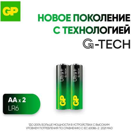 Батарейки GP 15AUPA21-2CRSB2 Ultra Plus Alkaline AA 2шт