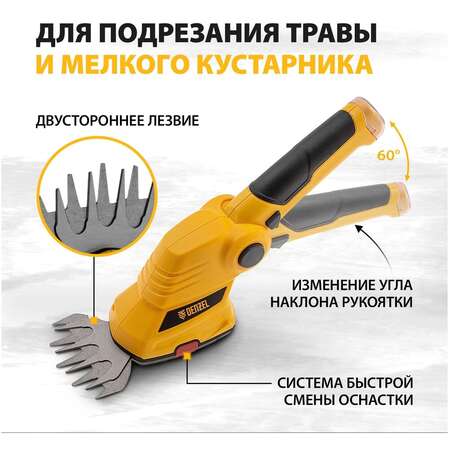 Садовые ножницы Denzel G801E с акк. 7,2В Li-Ion 1,5 Ач 96815