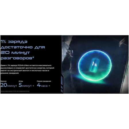 Смартфон Tecno Pova 6 Neo 8/128GB Speed Black