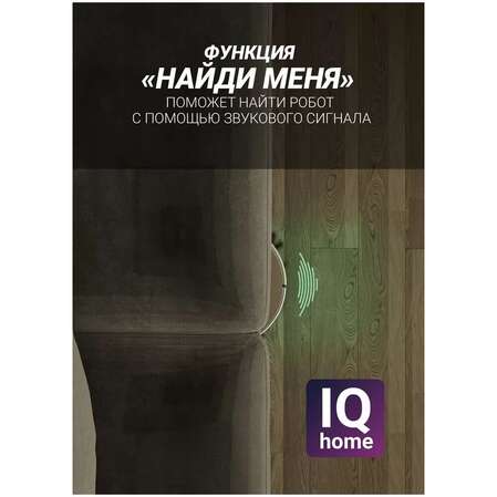 Робот-пылесос Polaris PVCR 0735 IQ Home Aqua