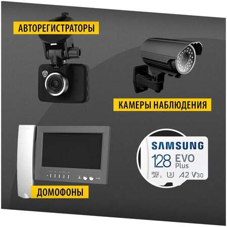 Карта памяти Micro SecureDigital 128Gb SDXC Samsung Evo Plus class10 UHS-I U3 (MB-MC128SA)