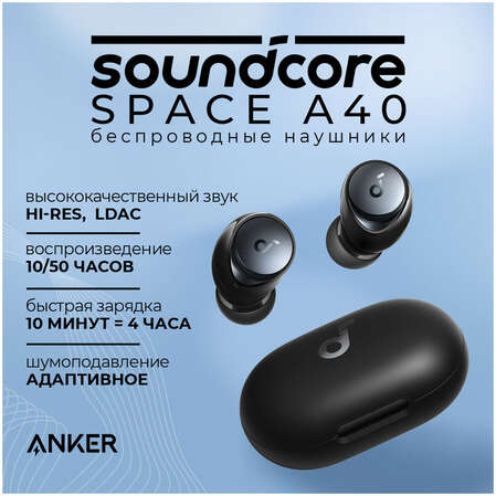 Bluetooth гарнитура Anker Soundcore Space A40 Black