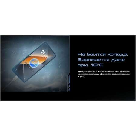 Смартфон Tecno Pova 6 Neo 8/256GB Speed Black