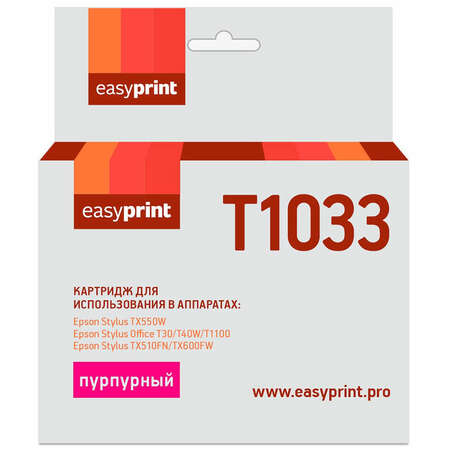 Картридж EasyPrint IE-T1033 (C13T10334A10) для Epson Stylus TX550W/Office T30/T1100, пурпурный, с чипом