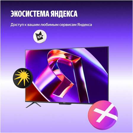 Телевизор 55" Яндекс ТВ Станция Про MiniLED с Алисой YNDX-00103