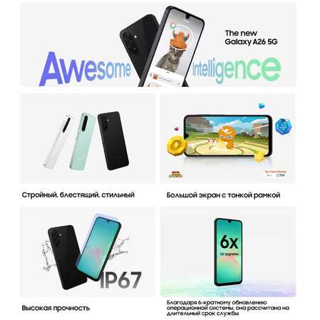 Смартфон Samsung Galaxy A26 SM-A266B 6/128Gb Mint (EAC)