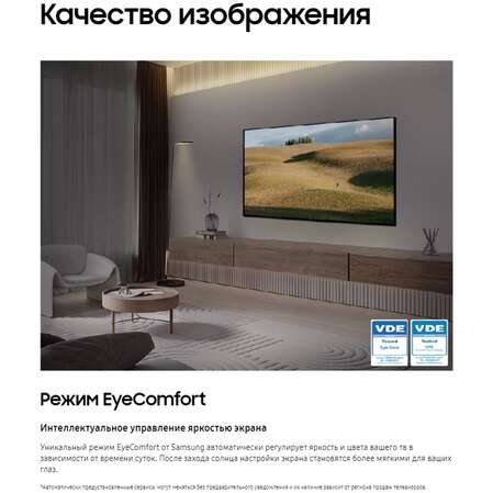 Телевизор 55" Samsung QE55Q70DAUXRU 2024 (4K UHD 3840x2160, Smart TV) серый (EAC)