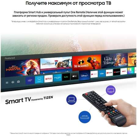 Телевизор 32" Samsung UE32T5300AUXCE (Full HD 1920x1080, Smart TV) черный (EAC)