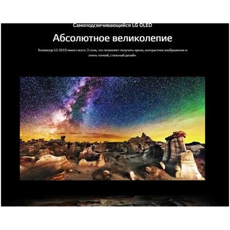 Телевизор 65" LG OLED65G3RLA (4K UHD 3840x2160, Smart TV) серебристый