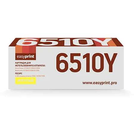 Картридж EasyPrint LX-6510Y (106R03495) для Xerox Phaser 6510N/WorkCentre 6515 (4300 стр.) желтый, с чипом