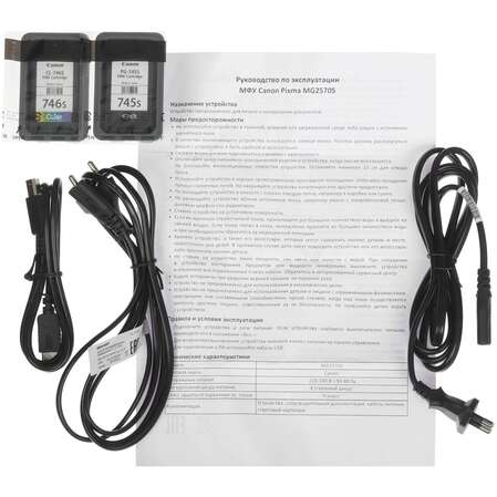 МФУ Canon Pixma MG2570S цветное А4