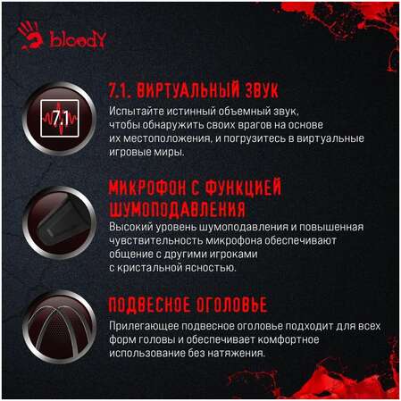 Гарнитура A4Tech Bloody G521 Black