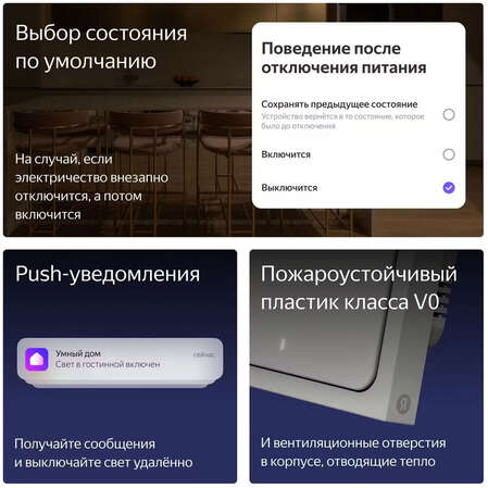 Выключатель Яндекс 1 клавиша, с Zigbee проводной