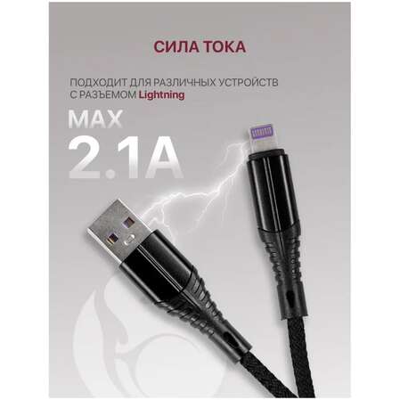 Кабель USB-A - Lightning 1m Zibelino ZDNC-APL-BLK 2.1А черный