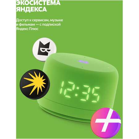 Умная колонка Яндекс Станция Лайт 2 с голосовым помощником Алиса Green