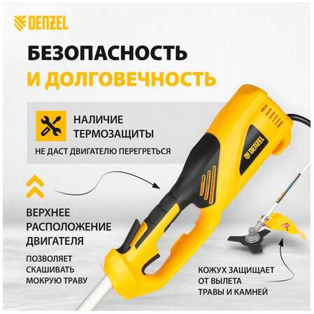 Электрический триммер Denzel TE-1200, 1200 Вт, 380 мм, катушка, диск, разборная штанга 96611