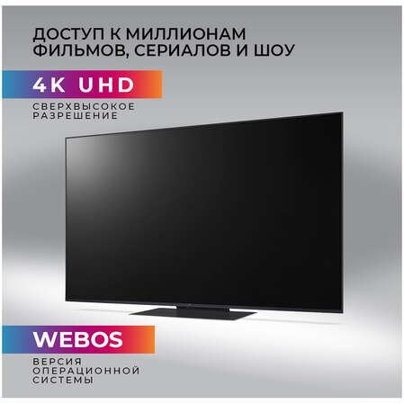 Телевизор 55" LG 55UT91006LA.ARUG 2024 (4K UHD 3840x2160, Smart TV) черный (EAC)