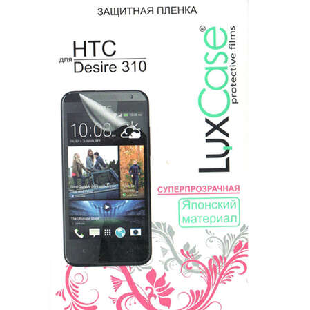 Защитная плёнка для HTC Desire 310\310 Dual Суперпрозрачная LuxCase