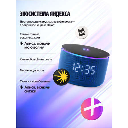 Умная колонка Яндекс Станция Мини 3 Про с голосовым помощником Алиса Zigbee Blue