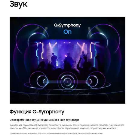 Телевизор 65" Samsung UE65DU8000UXRU 2024 (4K UHD 3840x2160, Smart TV) черный (EAC)